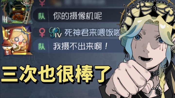 Reporter, use your camera on him for my sake!