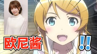 『声优传』“竹达彩奈”是如何成为专业妹妹的？