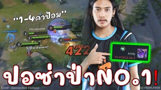 กลับมาโหดโว้ยยย เอาไม่ลงว่ะ 1 รุม 4 อึ้งกันเป็นแถบ PORZA ป่า No.1 !!!