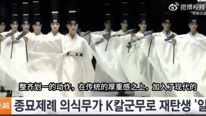 South Korea plagiarized China’s ritual佾dance and won an Oscar-level Bessie Award— isn’t this feudal 
