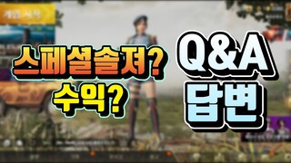 헬로유튜브 한 달 수익? 스페셜솔져? Q&A 답변!