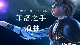 【星学院】道林到底是不是智力型角色，星3战绩出色的他为何星4花式划水？