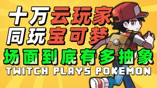 Bagaimana sebuah fosil bisa menjadi dewa bagi ratusan ribu pemain Cloud? Bagaimana agama siber perta