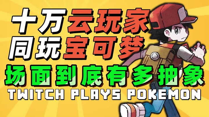 Bagaimana sebuah fosil bisa menjadi dewa bagi ratusan ribu pemain Cloud? Bagaimana agama siber perta