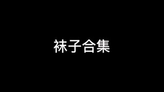 Chân em mềm mại quá, em có thể sưởi ấm tay anh không?