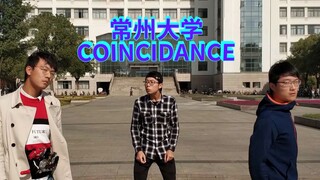 常州大学~抖肩舞Coincidance -每天一遍，防止抑郁