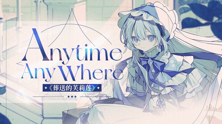Anytime Anywhere｜milet · Vicuna_Lucid Cover Song