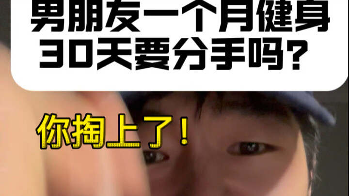 Haruskah aku putus? Pacarku selalu pergi ke pusat kebugaran!