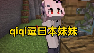 qiqi Teasing the Kid 10.0