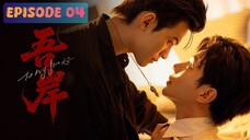 ๐จ๐ณ ๐ ๐ ~ ๐ผ ๐ข ~ ๐ ๐ ๐ ๐ ๐ | Episode 04