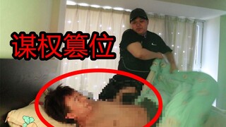 Chiếm đoạt ngai vàng 2