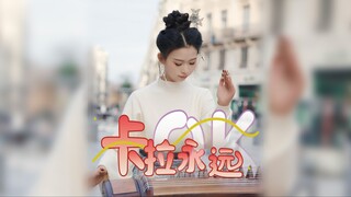质疑我爸 理解我爸 成为我爸 屏幕前的老少朋友们一起唱起来！