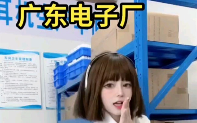 《สาวโรงงาน 19》