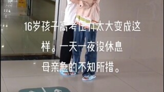 考生疑似精神压力过大出现应激反应，无法正常参加高考