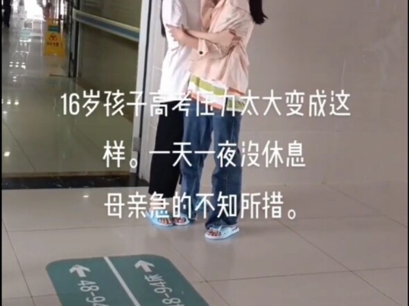 考生疑似精神压力过大出现应激反应，无法正常参加高考