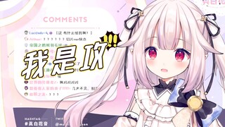 日本萝莉是攻