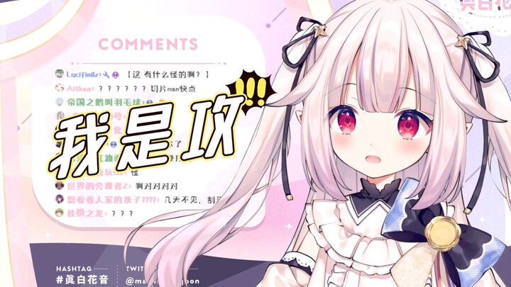 日本萝莉是攻