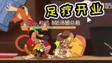 Tom and Jerry mobile game: The pedicure has just opened, and two cowboy technicians serve the orange