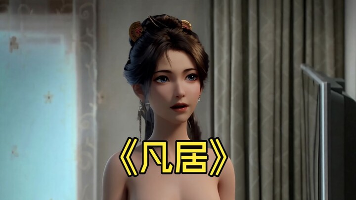 "Phàm Nhân Tu Tiên": Nàng tu sĩ khiến Hàn Lập say đắm!