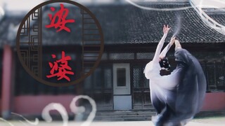 [Hạ Đại Phàm] Vũ đạo gốc - "Tát Bà" - "Mọi việc đều do duyên phận, có thể tự do" Hãy uống bát canh M