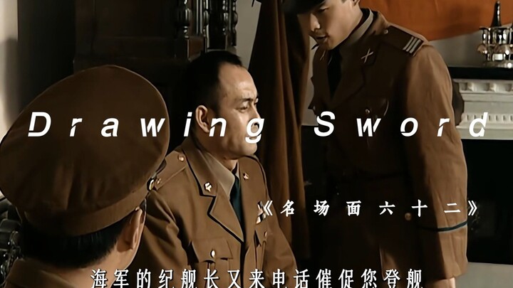 “Noble Sword: Legendary Scene 62”
