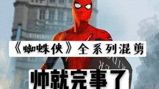 Mọi thứ trong quảng cáo đều quá yếu! ! [Người Nhện × Tự nhiên] [Chuyển cảnh không giới hạn/Năng lượn