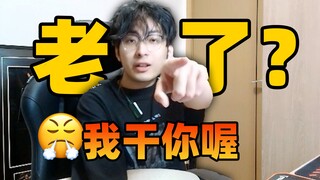 [Lai Shen] Không ai có thể trẻ mãi, nhưng Phù Lai thì vĩnh viễn không già!