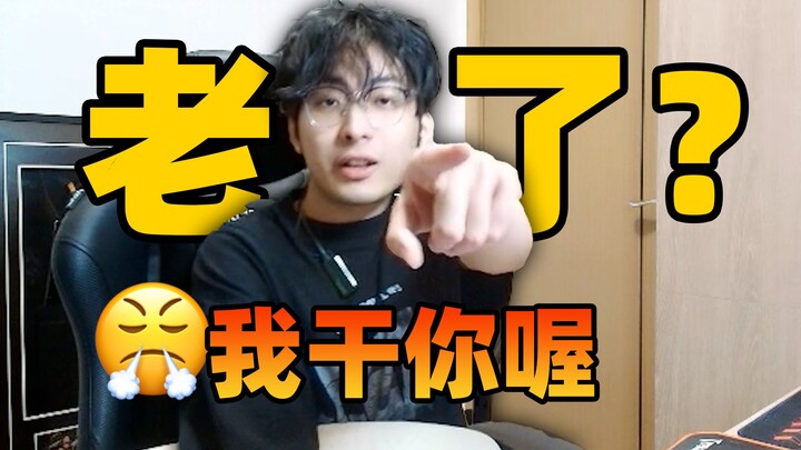 [Lai Shen] No one can stay young forever, but Fu Lai will never grow old!