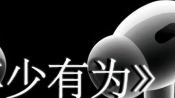 I didn't understand at that time that I felt sorry for you. "Young and Promising" 8D surround full v