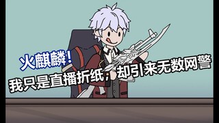 《奇奇折纸》P1