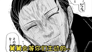 【夜樱家的大作战186】寻找七恶篇开启