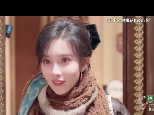เมิ่งจื่ออี้: สาวคนนี้ใจใหญ่มากจริงๆ