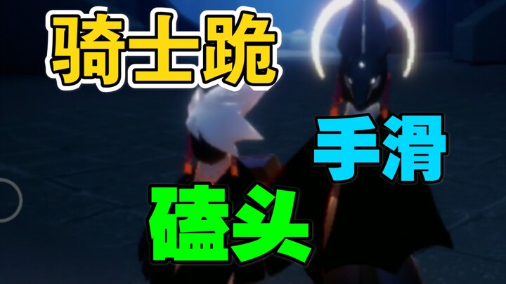 เมื่อคุณทำท่าเท่กับเพื่อนแล้วเผลอกดไปโดนหัวโขกกัน
