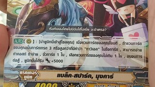 แบล็ค สปาร์ค มุงคาร์ #การ์ดไฟท์แวนการ์ด #cardfightvanguard #shorts