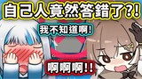 【Hololive Chinese】Even Mumei and Gura couldn't tell their own voices apart, so they answered wrong?
