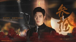 Tiêu Chiến | Chúc mừng sinh nhật năm 2021 | Ba mươi · Tăng trưởng và chuyển đổi