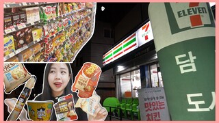 #20 Dhs Hàn Quốc| Ăn đêm ở cửa hàng tiện lợi| Món ăn có phô mai| 한국 편의점| Korean Convenience Stores