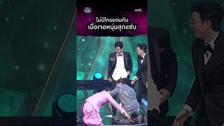 ดีเจนุ้ย vs แม่ตั๊ก แซ่บขนาดนี้ใครจะยอม! | #Shorts #รู้ไหมใครโสด2024 | one31