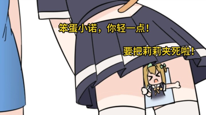เพื่อนรักลงมือกับฉันต่อหน้าครูแล้ว