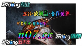 亿博真人网投 🐋🔥《《 n 0 7 . c c 》》🔥🐋  - 《《 y n c t 5 5 . c o m 》》