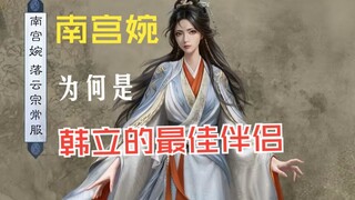 Tại sao Nam Cung Uyển lại là người bạn đời tốt nhất của Hàn Lập?