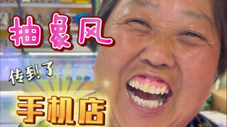 Ini toko ponsel yang tidak menjalankan tugasnya dengan baik! Kalau mereka tidak menjual ponsel setia