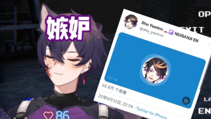 看到shu的线下联动音推某修勾嫉妒得挠墙