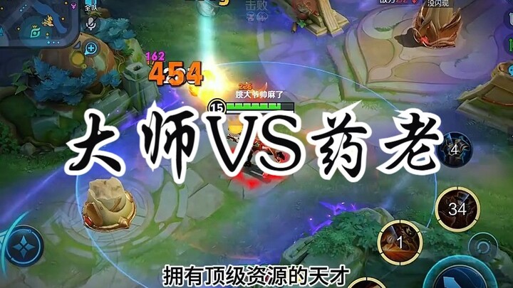 同样是主角师尊，为什么大家都喜欢葯老而不喜欢玉小刚呢？