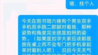 Dinding Pengakuan Cinta Universitas Normal Tianjin Gua