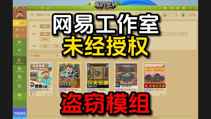 เมื่อผู้สร้าง Original ของ Farming for Blockheads พบว่าม็อดของตนถูกขโมยไป