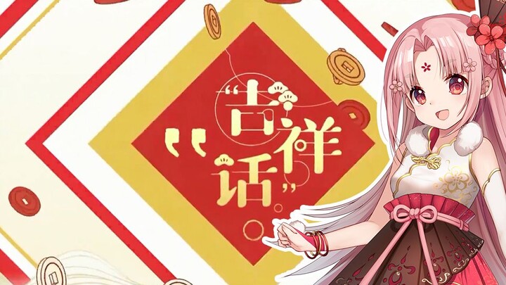 【Thiên Bảo】Lời chúc may mắn (bản cover)