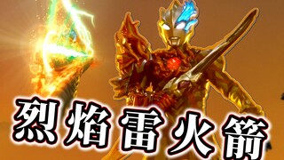 副队长个人回！弦人当厨子也改变不了SKaRD坐冷板凳的局面？还要全国巡演？【布莱泽奥特曼第20集】