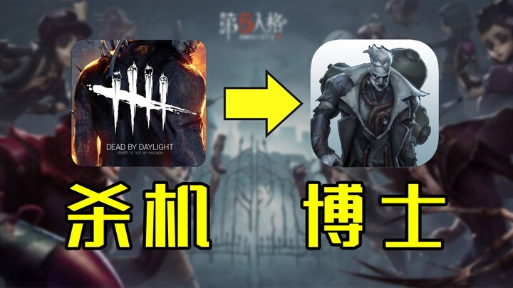 A Killer Player Tries Being a Doctor for the First Time—by the Identity V Designer!!!!