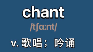 สวดมนต์: ก. ร้องเพลงซ้ำๆ, ตะโกนซ้ำๆ